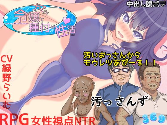苍井空小姐和种性活动 / ナマイキ令嬢と種付け性活【20230315】 游戏截图 1