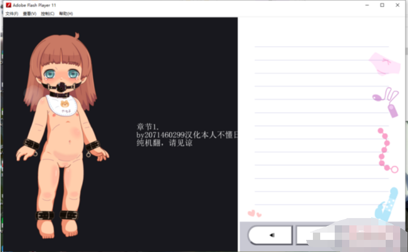 箱子里的八千代酱汉化版【20230315】 游戏截图 2