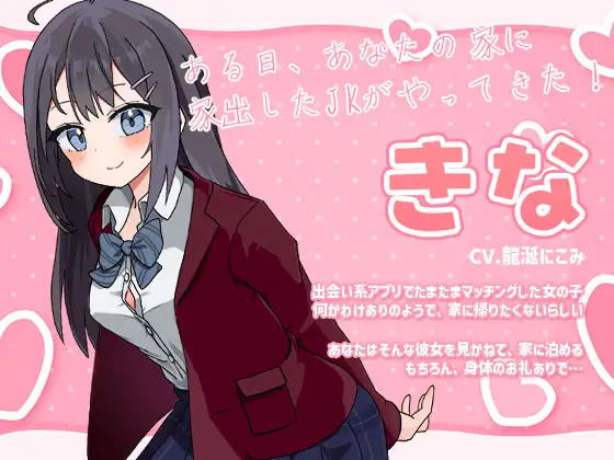 SLG/AI汉化丨 能让我留宿的话,我可以做那个 泊めてくれるならシていいよ Ver1.01 --礼包码：509987 【20241208】 游戏截图 7