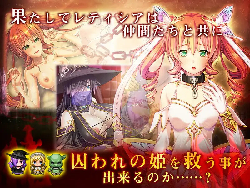 大型回合RPG/幻想/恶堕/羞辱丨女骑士蕾蒂西亚(女騎士レティシア)V1.10-精翻汉化+CG【20241014】 游戏截图 2