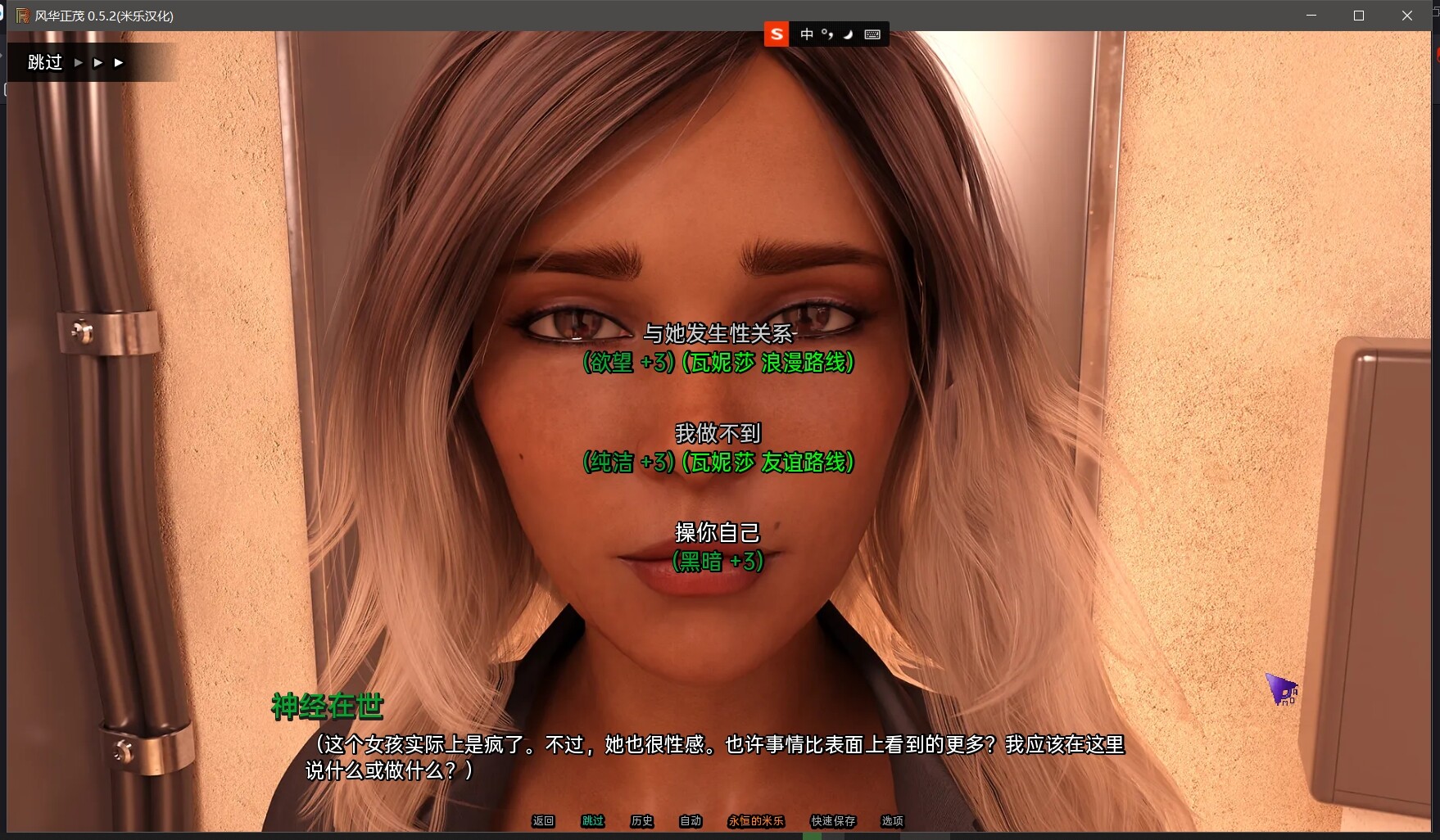 欧美SLG汉化动态丨容光焕发 风华正茂 光芒四射 辐射 0.5.2 Radiant v0.5.2 【20231208】 游戏截图 1