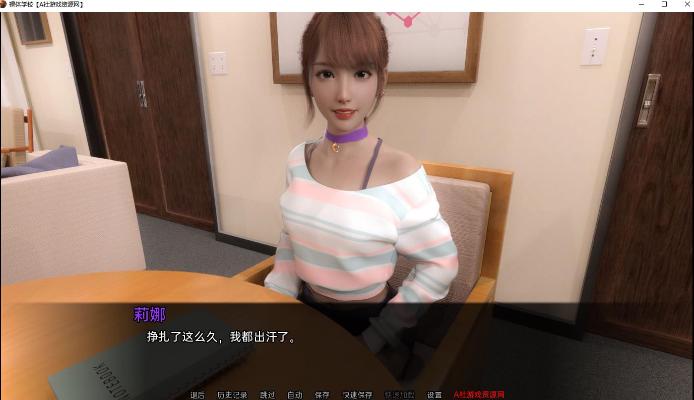 【欧美SLG/汉化/动态】裸体学校 V0.5 汉化版【1G】【20230502】 游戏截图 7