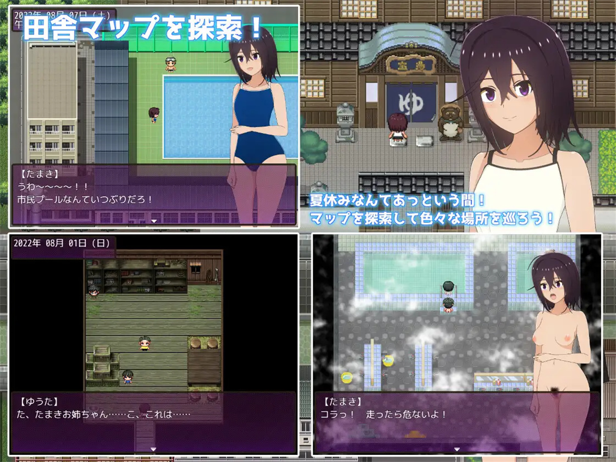 日系RPG汉化2D丨夏休み田舎生活～年下いとこの教育係になりました～ 乡下的暑假--我成了小表弟的教育者【20230725】 游戏截图 5