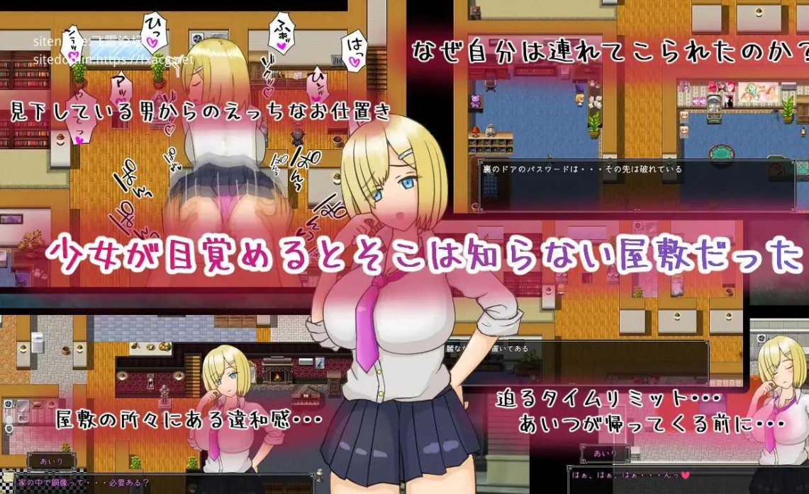 巨乳辣妹爱理监禁脱出 ナマイキ巨乳ギャルあいり~監禁屋敷からの脱出【20230315】 游戏截图 2