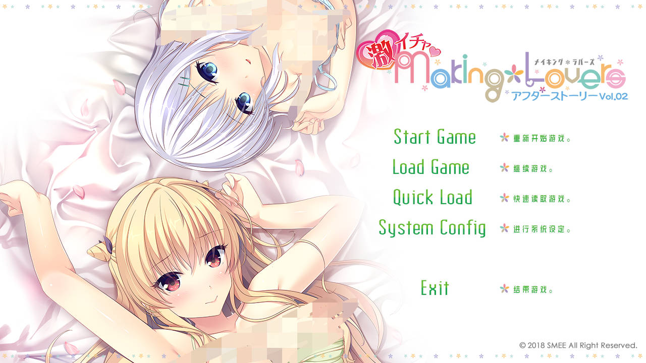 Making Lovers FD Vol.02 游戏截图 3