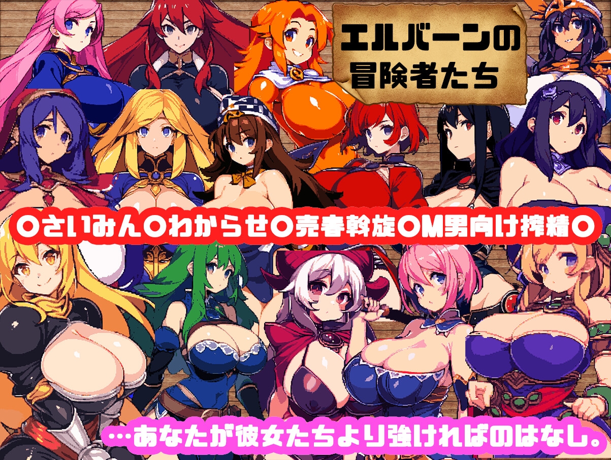 ダンジョン&ダークネス 大穴と自由の街エルバーン V1.12 【20230405】 游戏截图 5