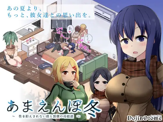 SLG/14日更新/AI智能翻译/有动画丨冬日狂想曲/あまえんぼ冬 Ver2.14a【20231118】 游戏截图 7