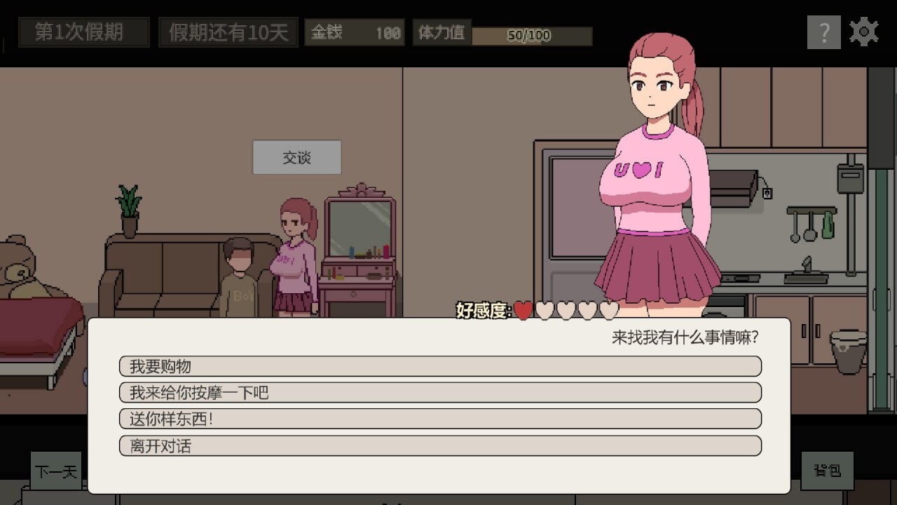 互动SLG/像素动态/新作/PC丨 美女公寓 Build.17922589 官方中文+DLC 【20250404】_1 游戏截图 4