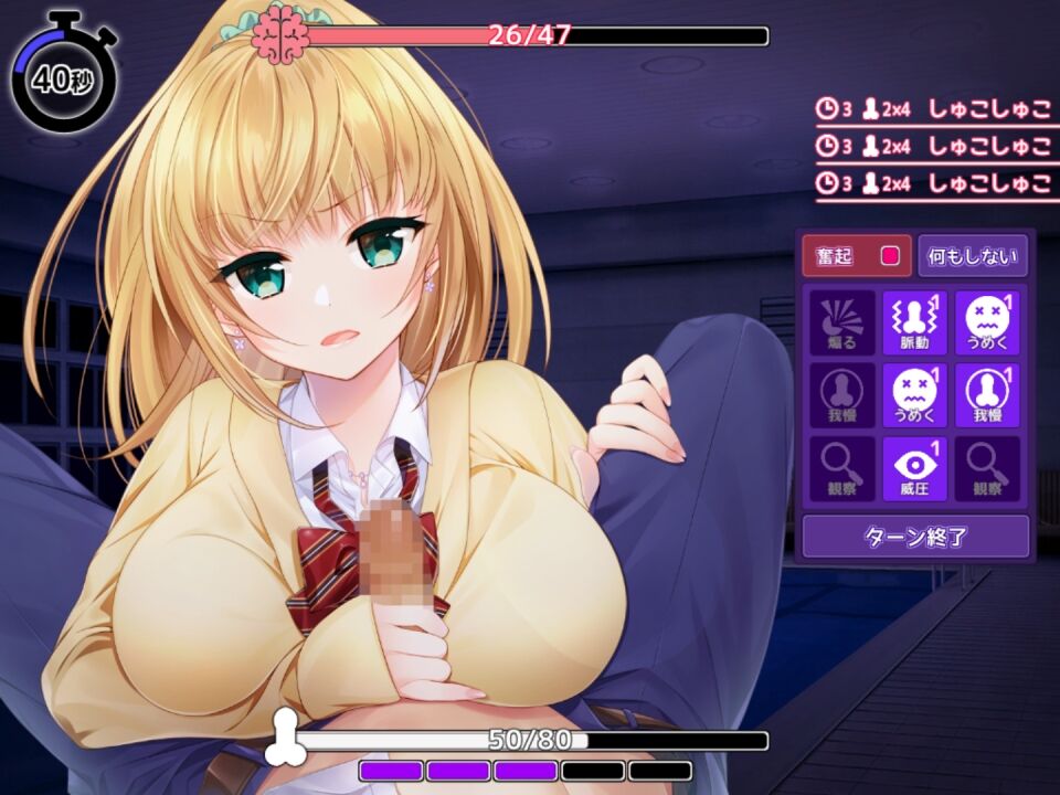 しかえしゲエム～射精させない【20230315】 游戏截图 6