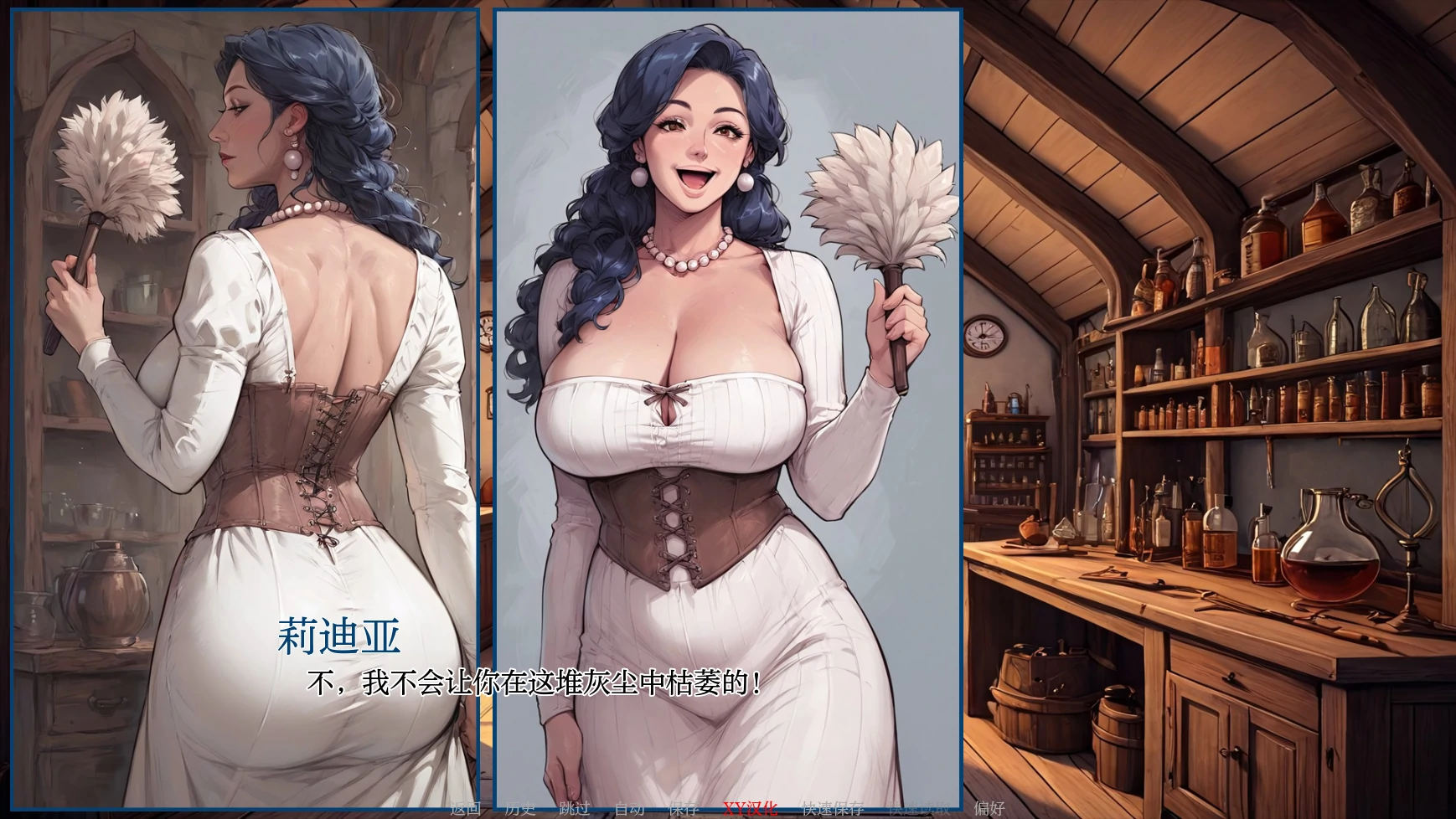 欧美SLG/AIGPT汉化/2D丨炼金术ArchAlchemy v0.1【20250124】 游戏截图 3