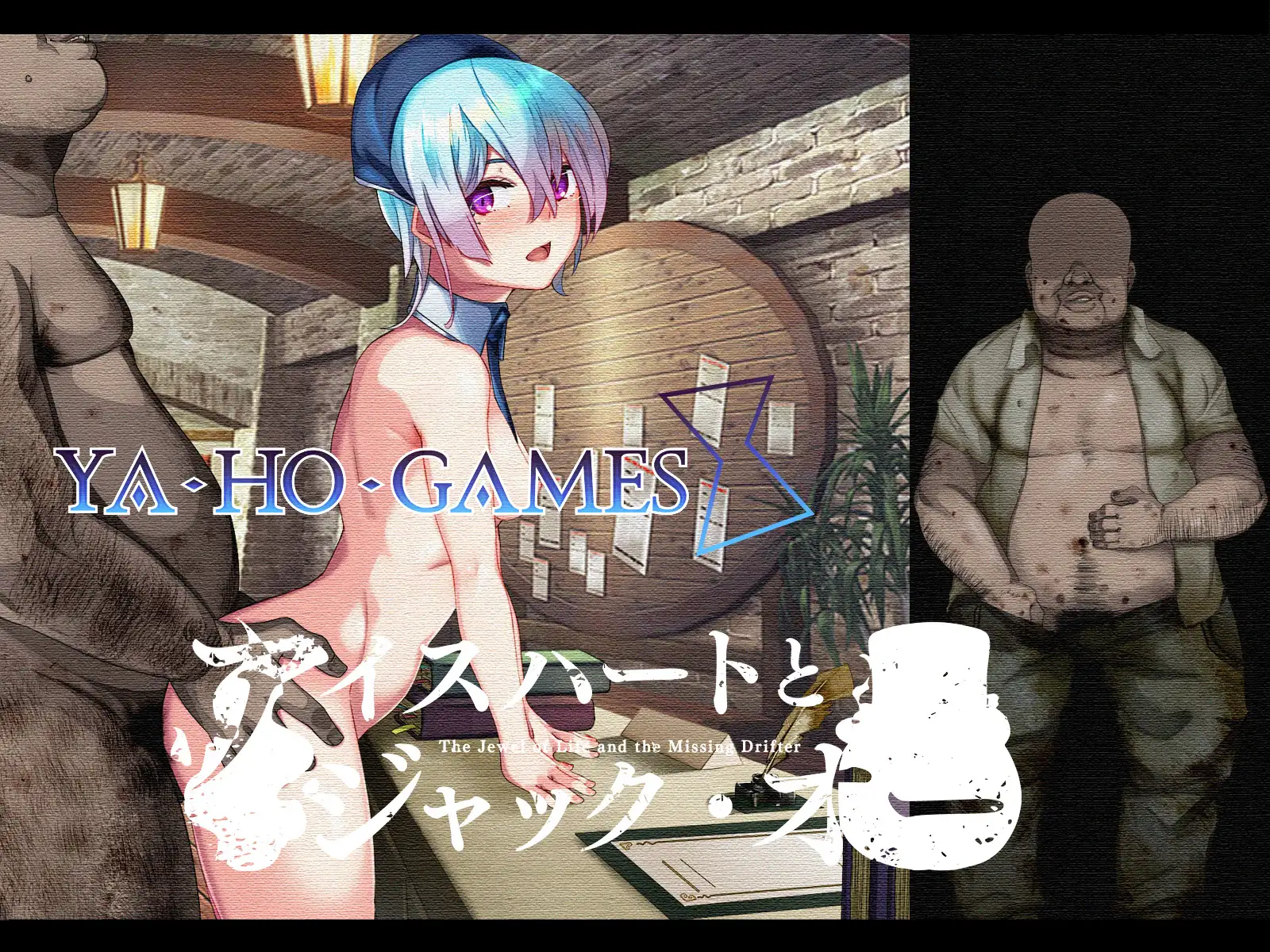 RPG/PC/AI汉化丨 冰心与杰克奥 Ver1.11 アイスハートとジャックオー 【20240602】 游戏截图 3