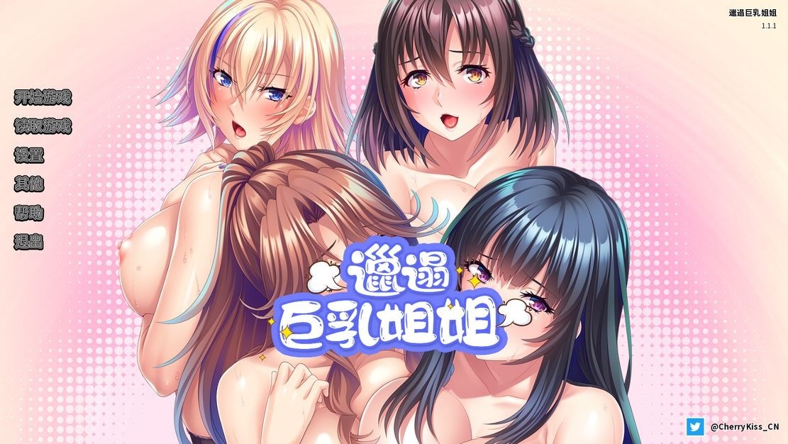 亚洲风SLG/伦理丨 乱伦巨乳姐姐 Ara Ara Auntie Incest 1.1.1  汉化版 【20240809】 游戏截图 3