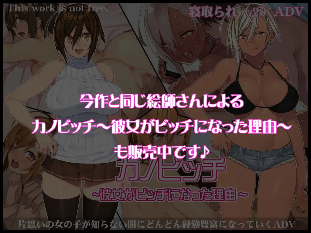 ADV/汉化丨 女朋友的关系 カノジョノカンケイ 【20241225】 游戏截图 7