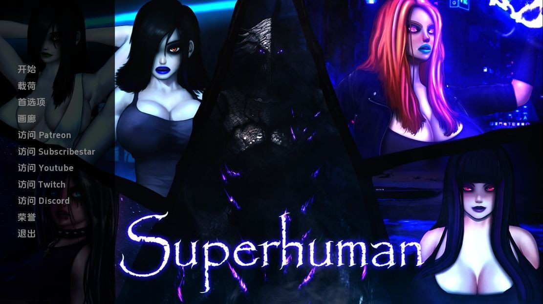 欧美SLG/暗黑风丨 超人 Super Human ver0.99 汉化版 【20240925】 游戏截图 2