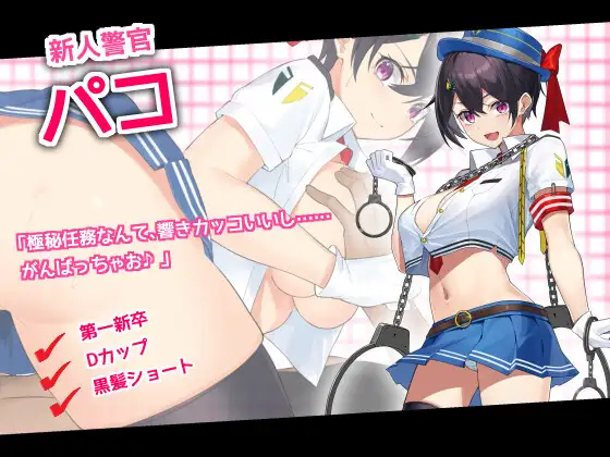 精品RPG/9日更新/机翻/有动画丨女警HRPG/女警与H居岛/ケイドロ V1.03 完整版丨【20230616】 游戏截图 4