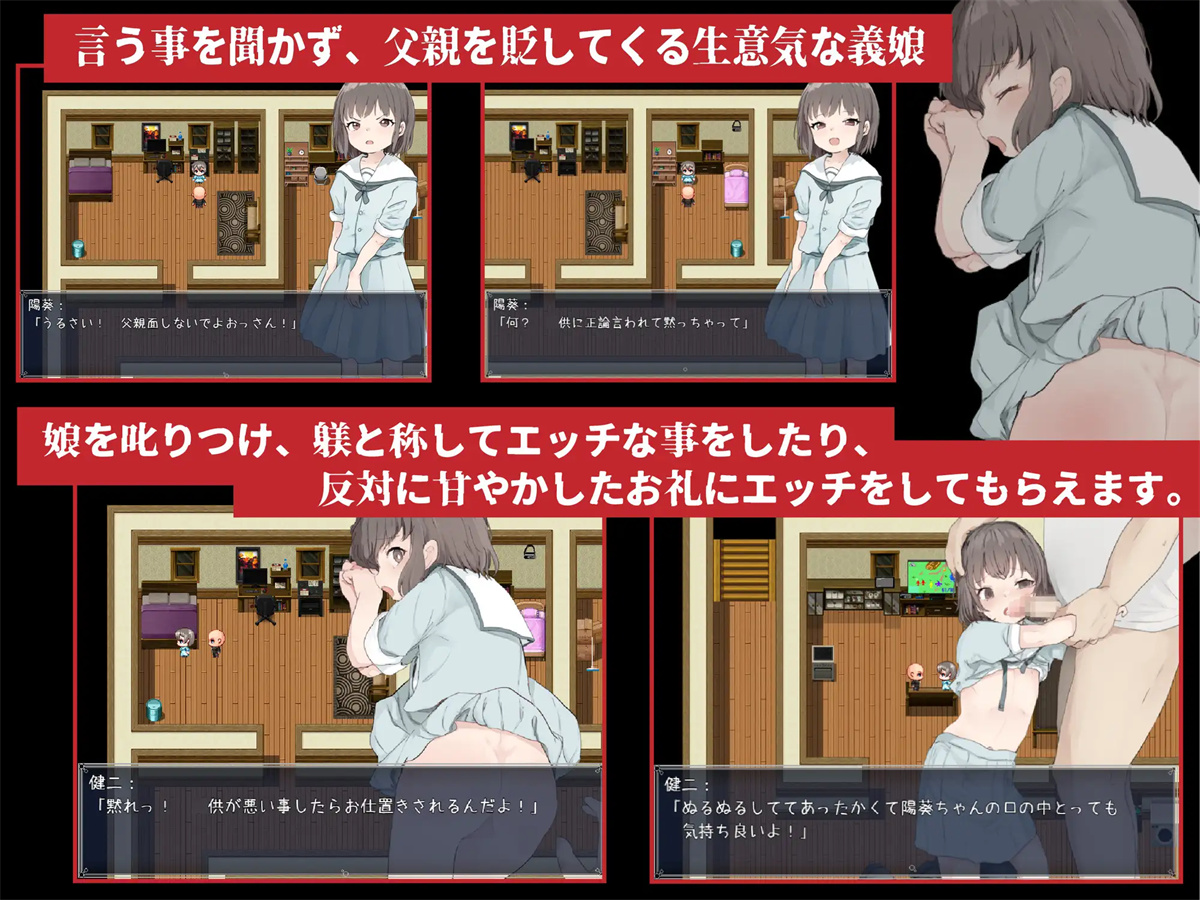 日系RPGAIGPT汉化丨義娘調教2~生意気な娘の躾け方~ 义女调教2之调教傲慢女儿1.0XY版(礼包码:142495)【20231213】 游戏截图 8