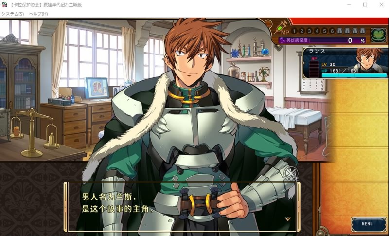 夏娃年代记2：兰斯版 精翻汉化版+原版汉化版+特典CG 游戏截图 1