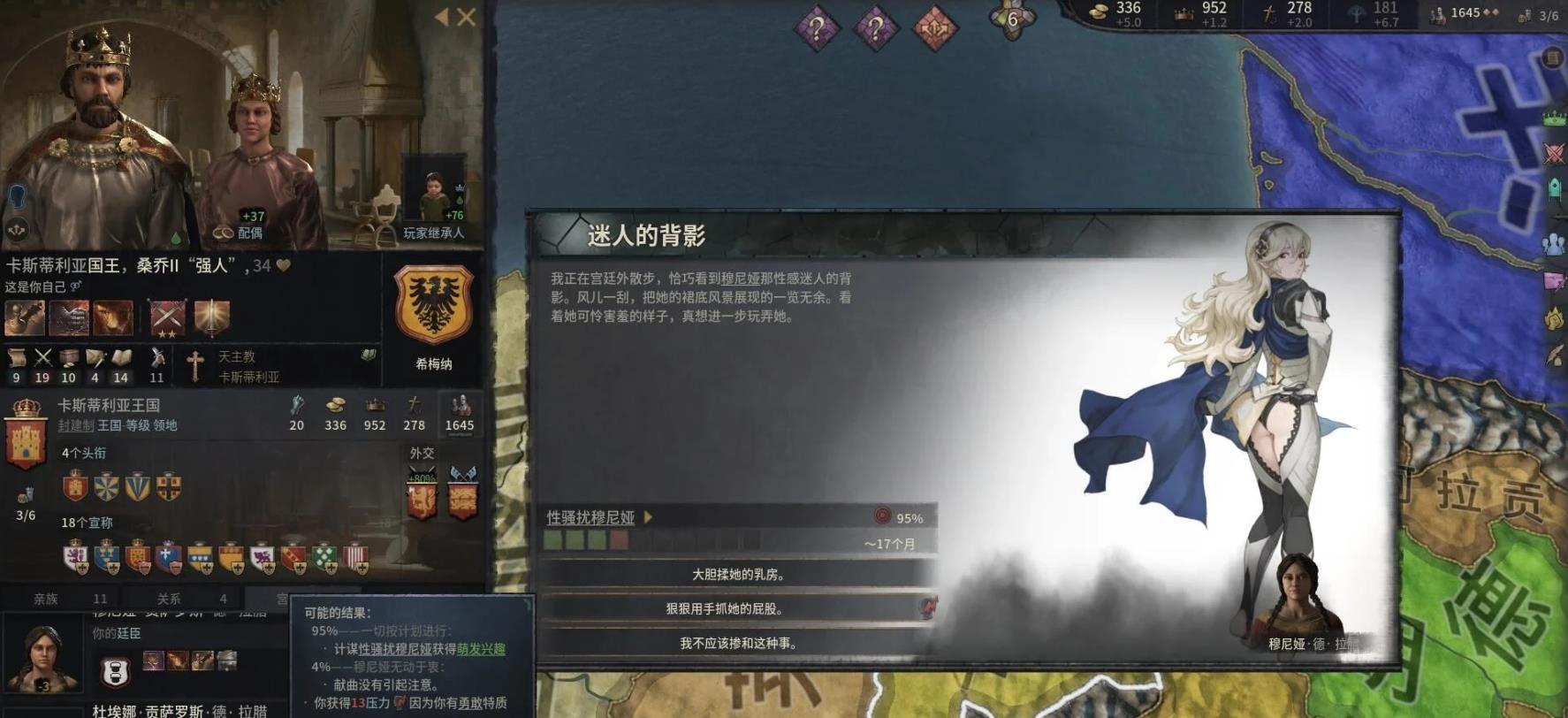 十字军之王3-幸X爱世界 (Crusader Kings III)绅士魔改整合版 【20230210】 游戏截图 3