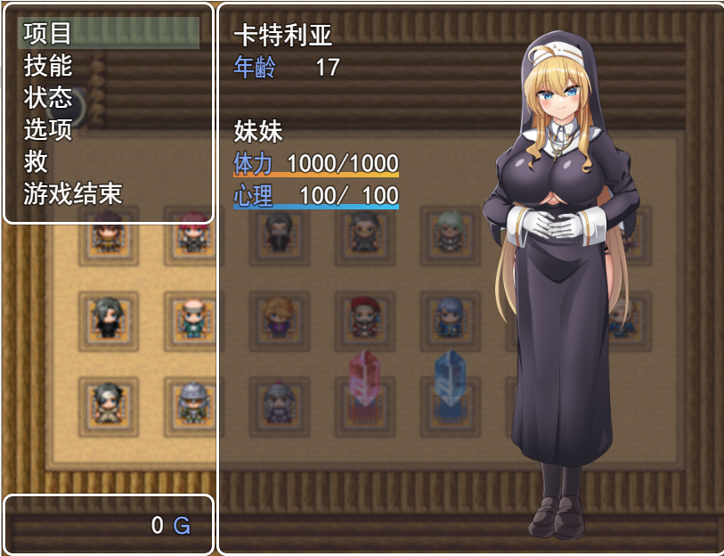 修女姐姐的力量来自淫魔 / 汝は淫魔なりや? V1.02 【20230502】 游戏截图 8