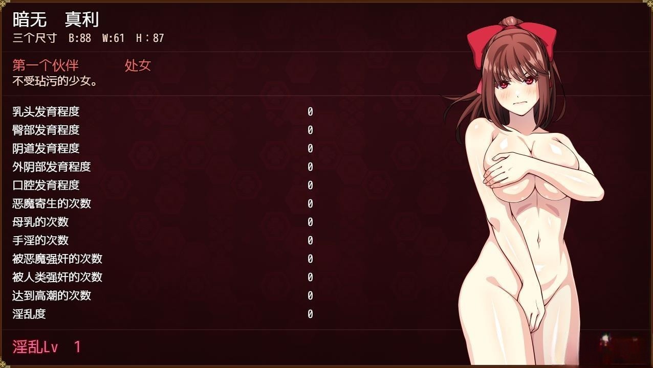 RPG/汉化丨天才退魔师不会对触手妖魔屈服+全CG 官方中文版丨【20230616】 游戏截图 3