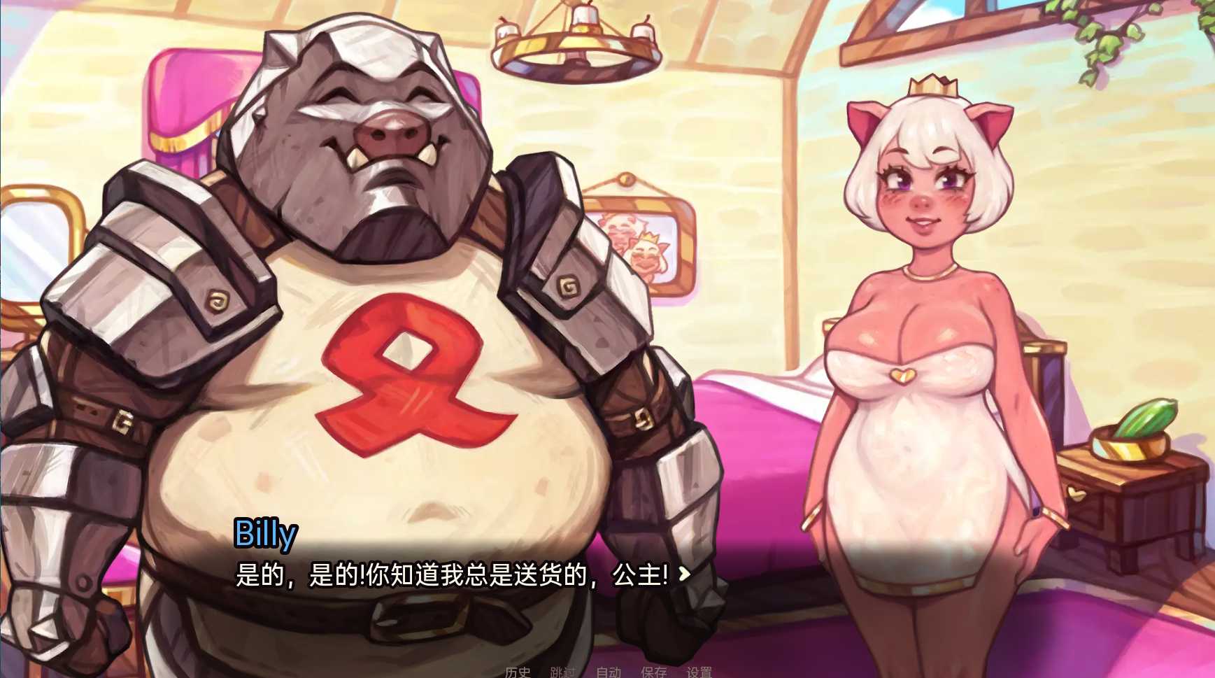 我的猪公主 My Pig Princess v0.5.0【20221230】 游戏截图 1