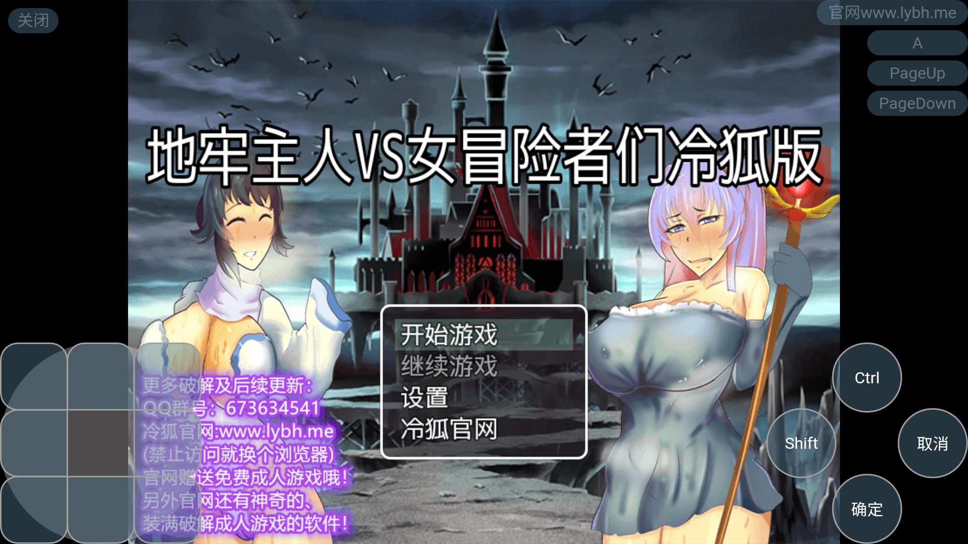 地牢主人vs女冒险者们 游戏截图 2