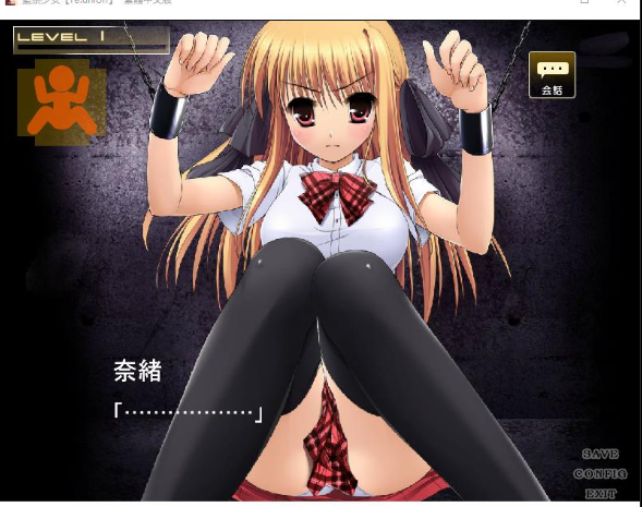 监禁少女:Re union 繁体中文版+攻略 【20230405】 游戏截图 1