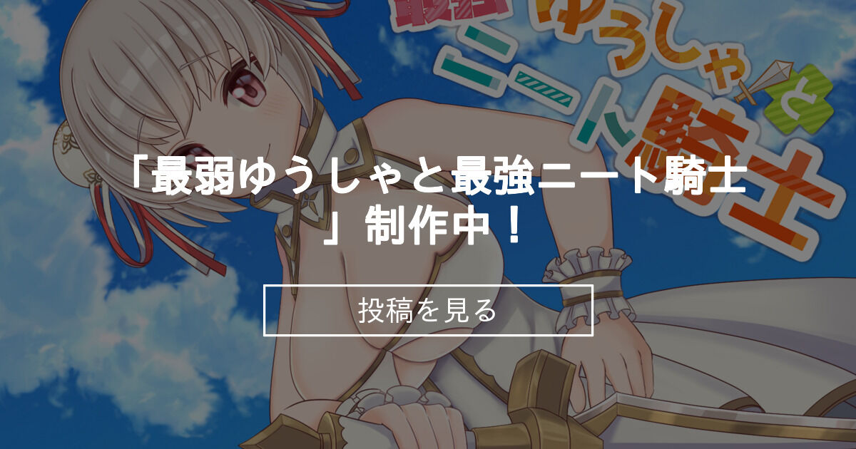 最弱ゆうしゃと最強【20230315】 游戏截图 2