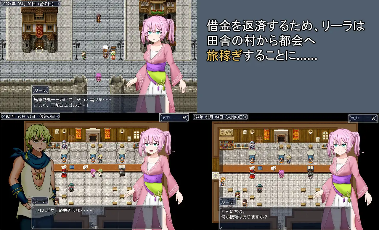 新作/RPG/AI汉化丨旅稼ぎのリーラ～約束の180日～【20240920】 游戏截图 6