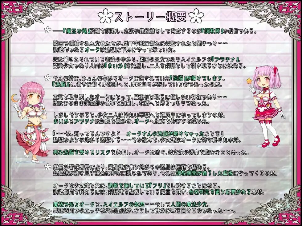 拔作ADV/异种X丨少女異種間獄～魔法少女&amp;エルフ姫、オークと過ごす異世界性活～AI汉化版【20250222】 游戏截图 2