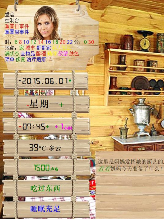 索尼娅的乡村生活0.25 汉化作弊版V201208+全CG