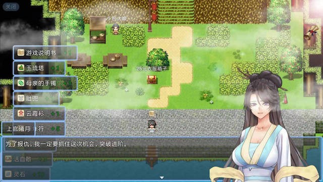 绯色修仙录 Ver0.418官方中文步兵版+存档+CG包(已有新版本可搜索) 游戏截图 5