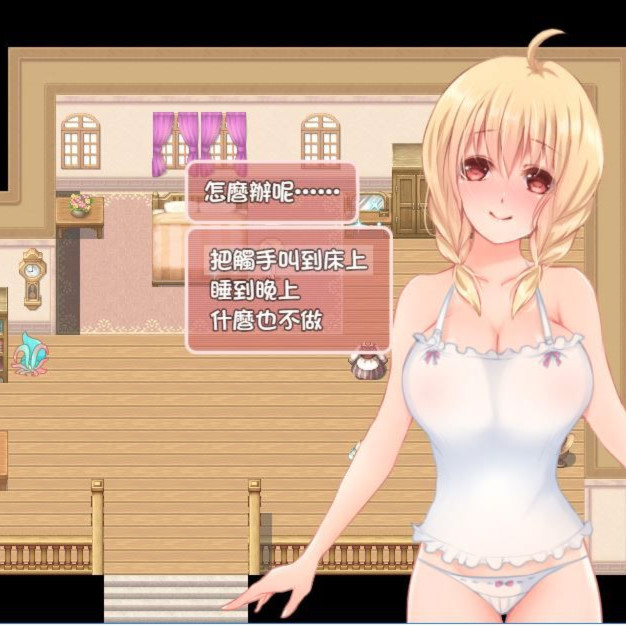 触手与栖息之家 Ver1.43 完整汉化版