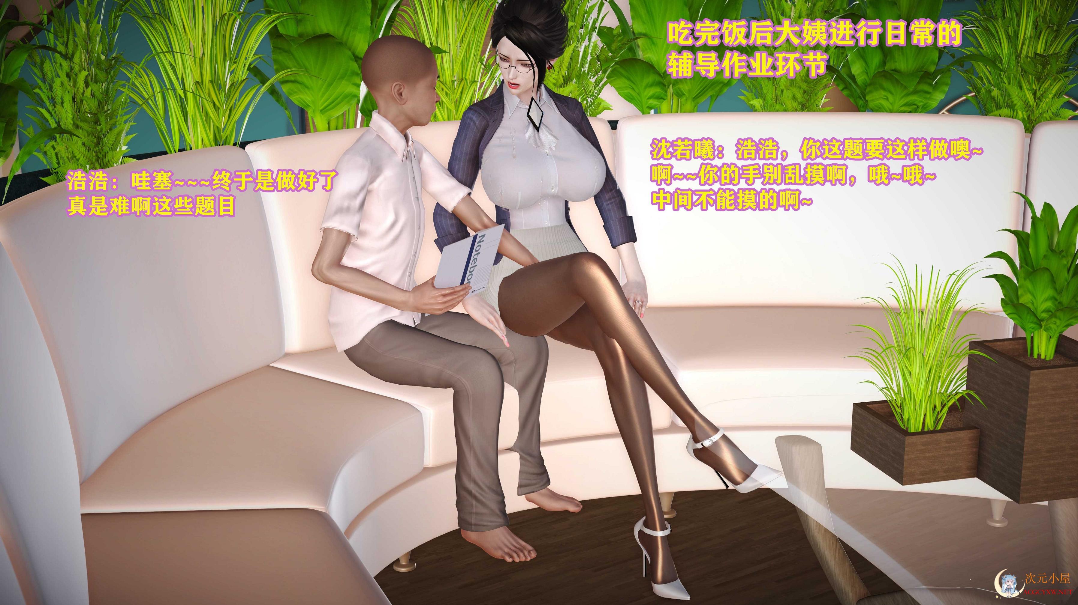 小马拉大车之善解人衣的Leliam老师 v1.0【20230315】 游戏截图 4