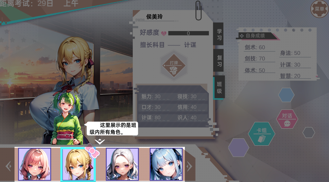SLG/26日更新/官中无码丨龙傲天的多元宇宙V1.3全DLC+角色扩展+自带作弊Bui:11325210丨【20230607】 游戏截图 6