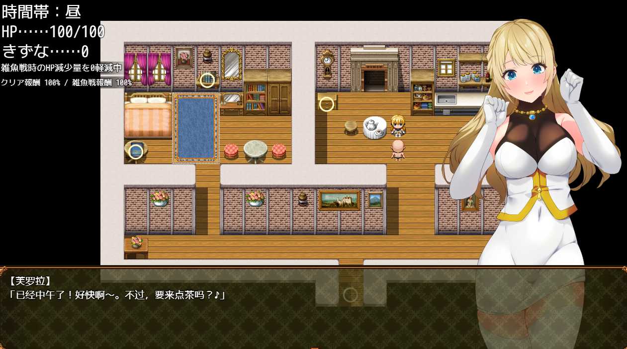 日系RPG汉化动态丨冒险家弗洛拉1.0汉化版【20240425】 游戏截图 6