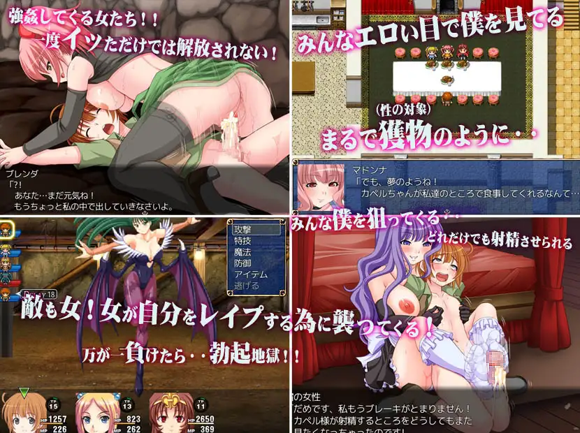 日式RPG/后宫丨 這個世界上只有我一個男人/この世で男はボク一人～僕のチ○ポがもたないよ! 官方中文版+存档 【20240920】 游戏截图 5