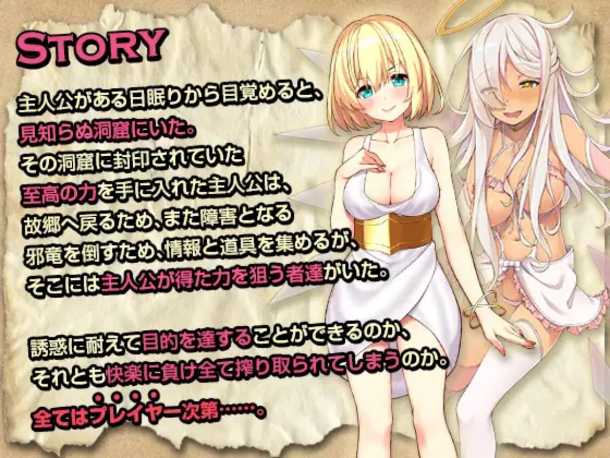 爆款RPG/男受/反向X丨天堂漫步的序曲（楽園歩きのリフレイン）V1.0 内置AI汉化【20241125】 游戏截图 5