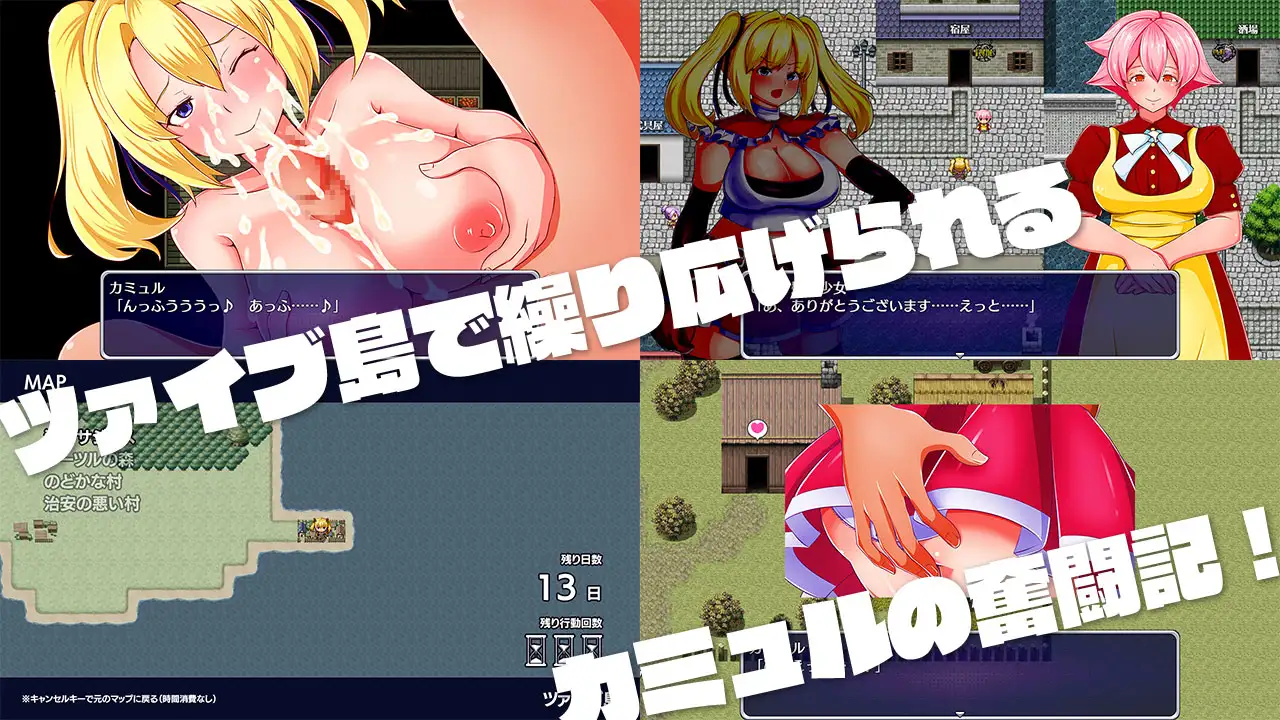 RPG/PC/机翻汉化丨 顽皮的卡缪勒奋斗记~扎伊布岛打工之旅~ おてんばカミュルの奮闘記~ツァイブ島出稼ぎ物語~ 【20240602】 游戏截图 3