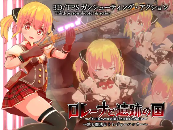 洛蕾娜和遗迹之国：ロレーナと遺跡の国 Ver1.03 无码版 【20221118】 游戏截图 7