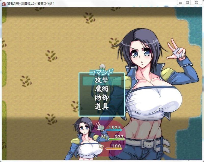贤者之药~对魔师 游戏截图 8