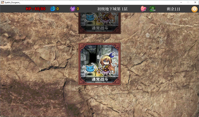 Roguelike 在地下城赚钱还债是否搞错了什么 V1.11 Bui:10983713【20230502】 游戏截图 6