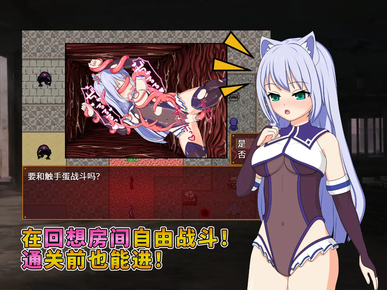 露娜与淫欲的废都V1.10 官方中文步兵版【20230210】 游戏截图 1