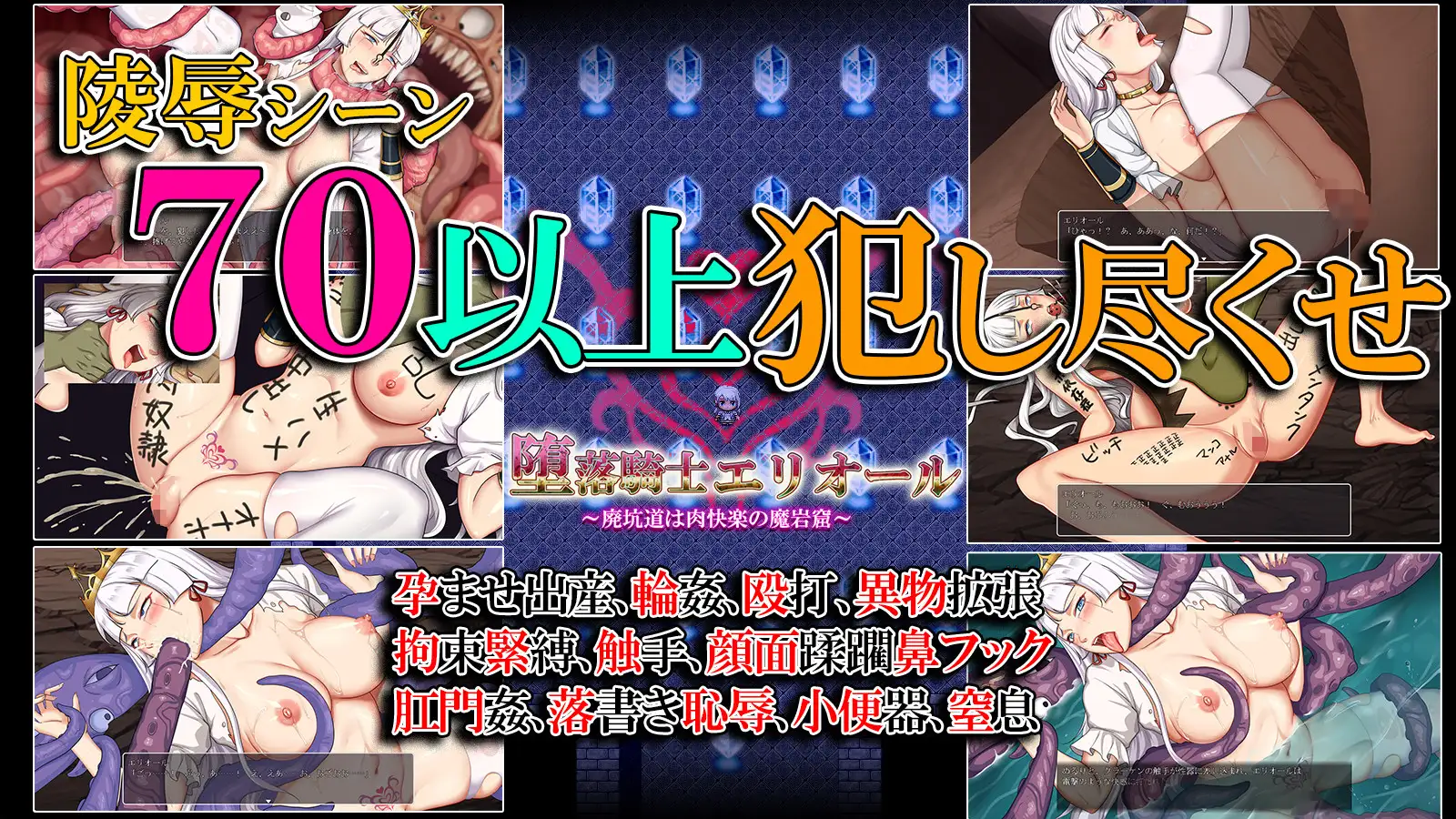 日系RPG汉化动态丨堕落騎士エリオール～廃坑道は肉快楽の魔岩窟 堕落骑士艾利奥尔1.0汉化版【20240119】 游戏截图 2