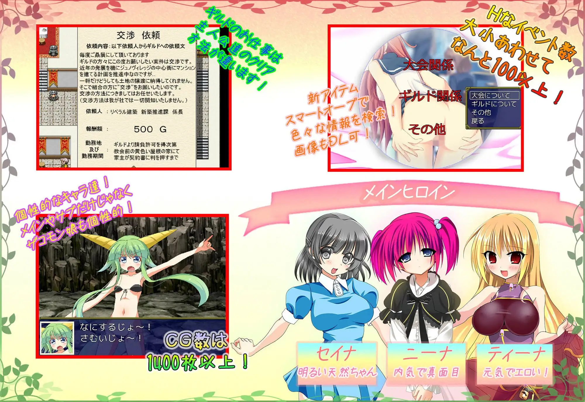 三人娘と三つの話 リメイクVer1.20【PC10月】 游戏截图 3
