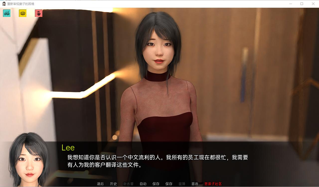 沙盒SLG汉化丨妻子的困境重温 Wifey's Dilemma Revisited v0.37【20231202】 游戏截图 3