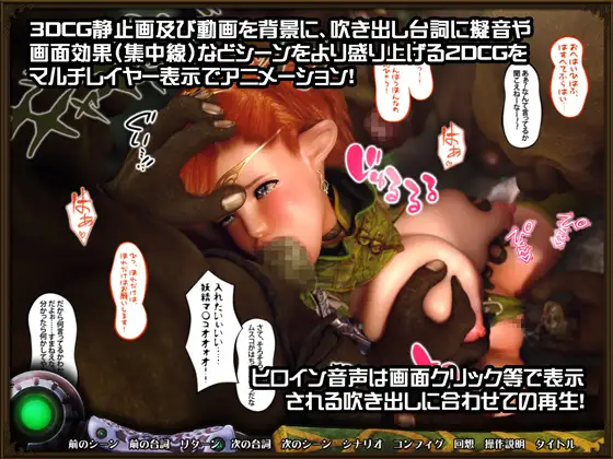 被囚禁的妖精王女！深邃之森中堕落的妖精 汉化版 【20230210】 游戏截图 3