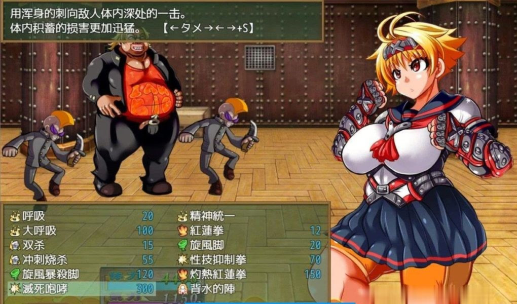神风队长奥卡2修复 游戏截图 4
