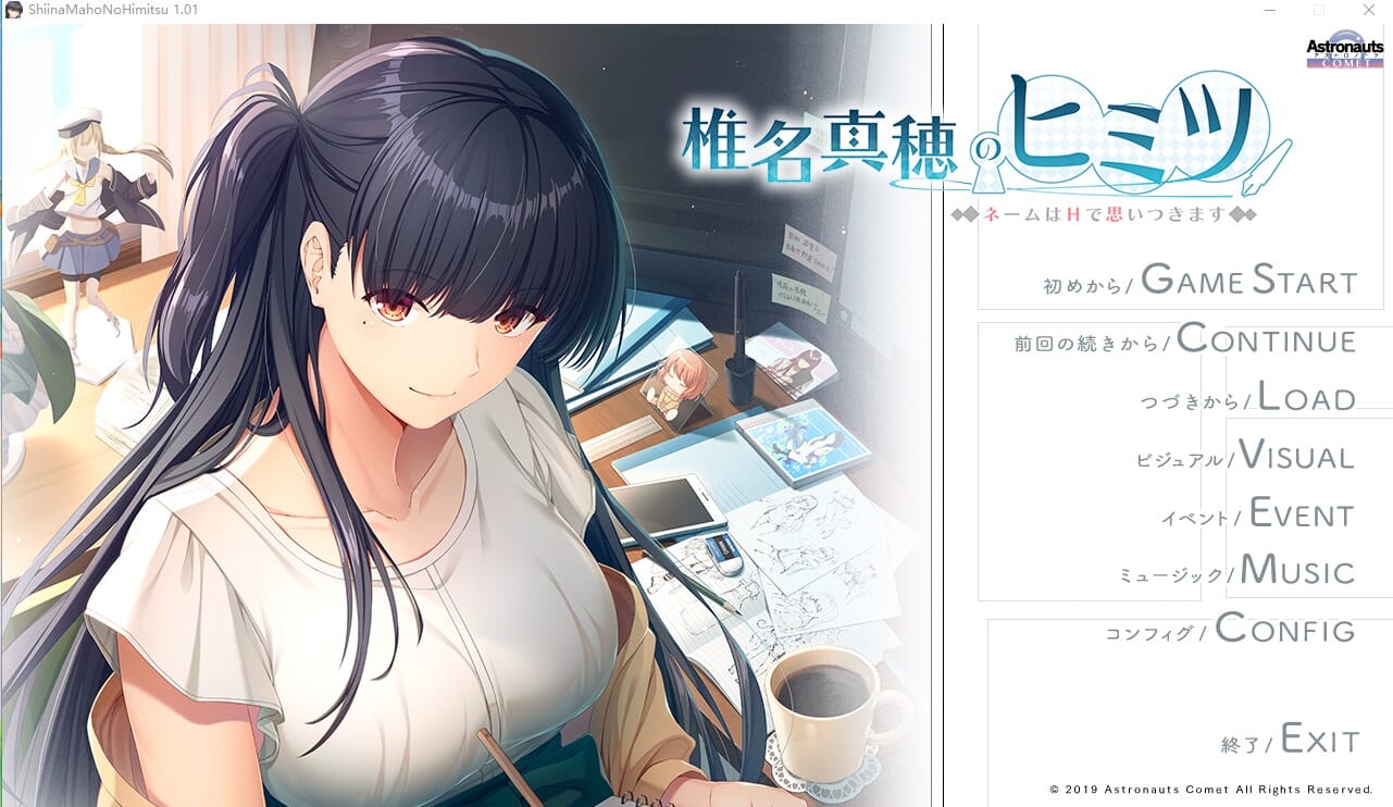 ADV汉化丨椎名真穗的秘密~名字是h想出来的～AI精翻汉化版【20241021】 游戏截图 6