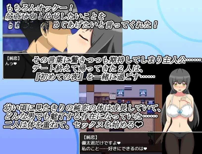 RPG/机翻/新作/NTR丨ネトラセキロク -白咲純恋-丨【20230616】 游戏截图 2